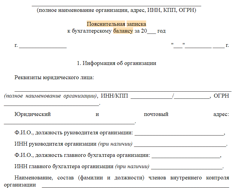 Как Написать Пояснительную Записку – Образец, Примеры Содержания.